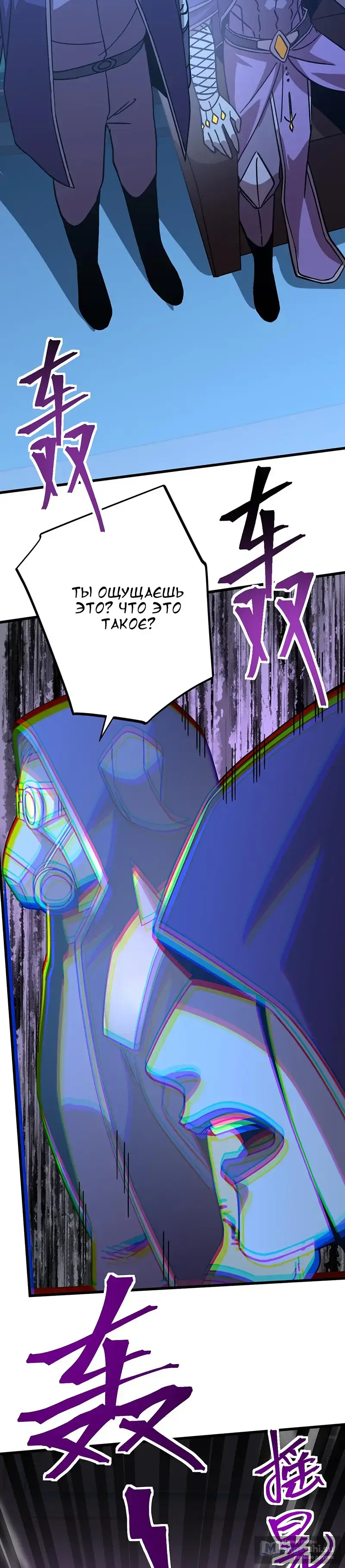 Страница 26 главы 230 манги Я прокачиваюсь во сне, убивая монстров / Apex Future Martial Arts