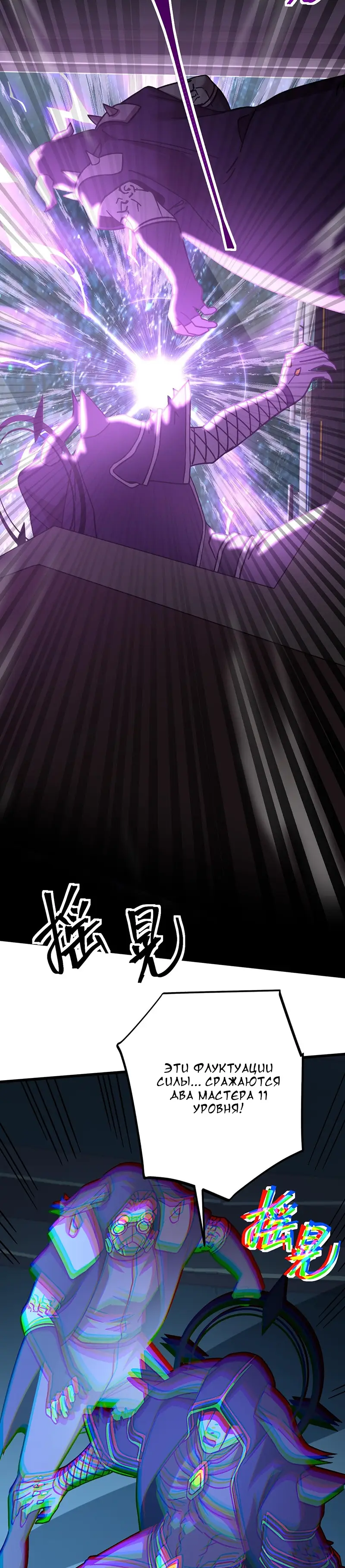 Страница 27 главы 230 манги Я прокачиваюсь во сне, убивая монстров / Apex Future Martial Arts