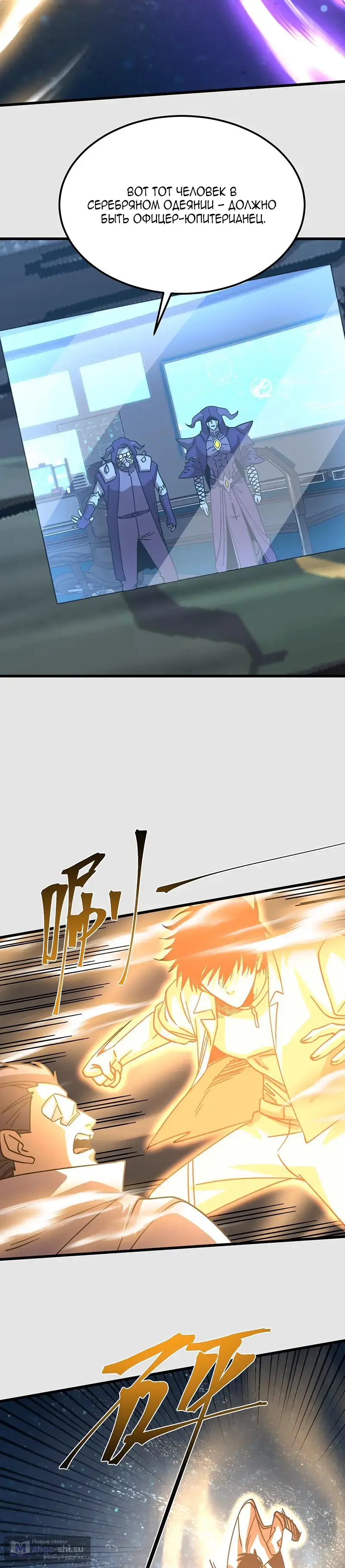 Страница 30 главы 230 манги Я прокачиваюсь во сне, убивая монстров / Apex Future Martial Arts