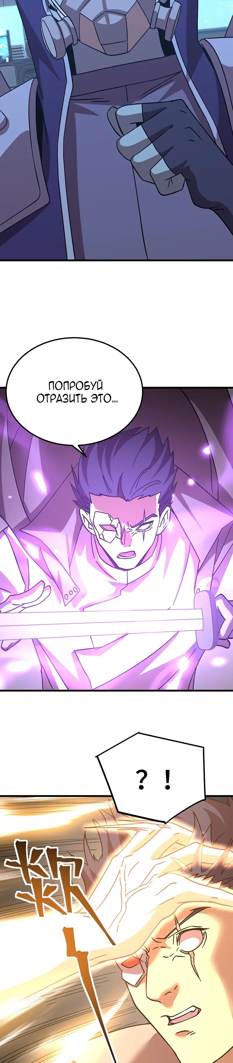 Страница 32 главы 230 манги Я прокачиваюсь во сне, убивая монстров / Apex Future Martial Arts