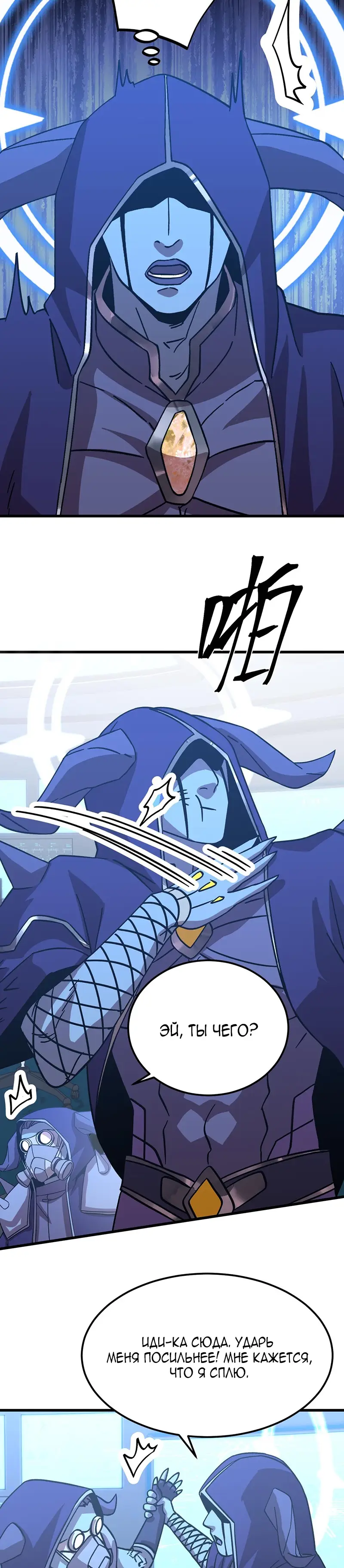Страница 35 главы 230 манги Я прокачиваюсь во сне, убивая монстров / Apex Future Martial Arts