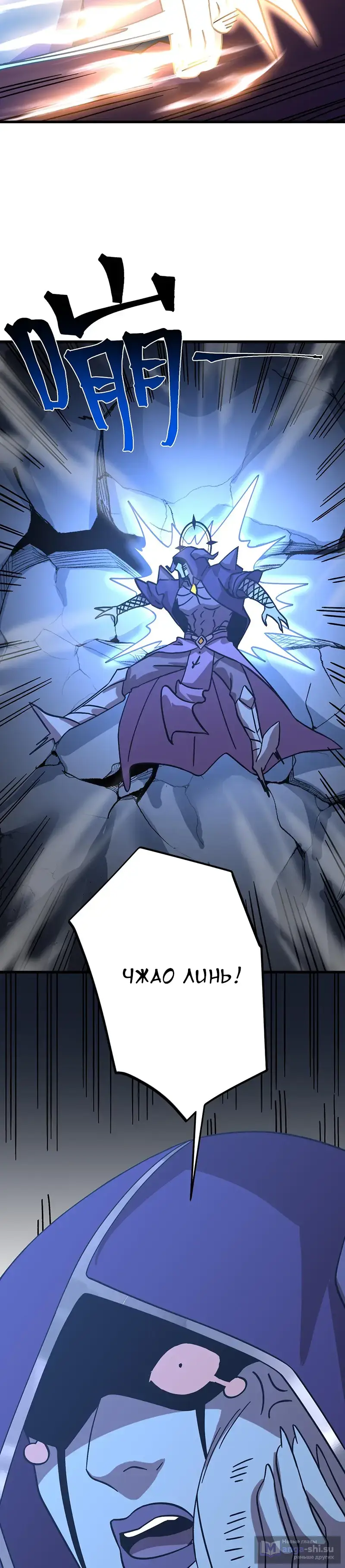 Страница 37 главы 230 манги Я прокачиваюсь во сне, убивая монстров / Apex Future Martial Arts