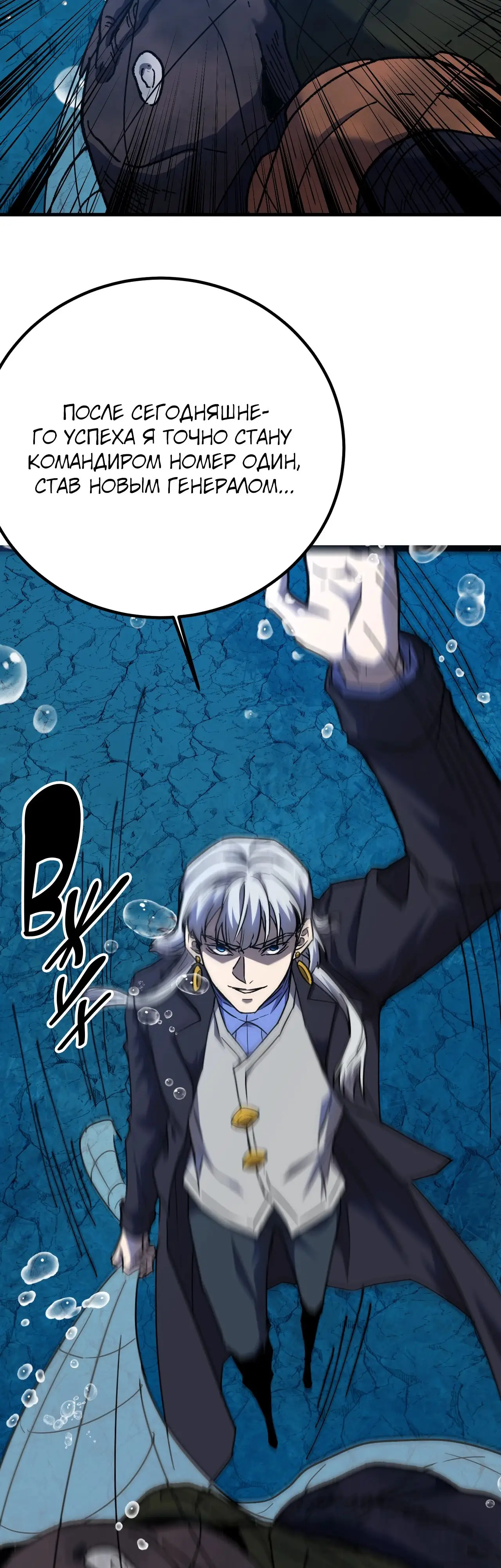 Страница 11 главы 177 манги Я прокачиваюсь во сне, убивая монстров / Apex Future Martial Arts