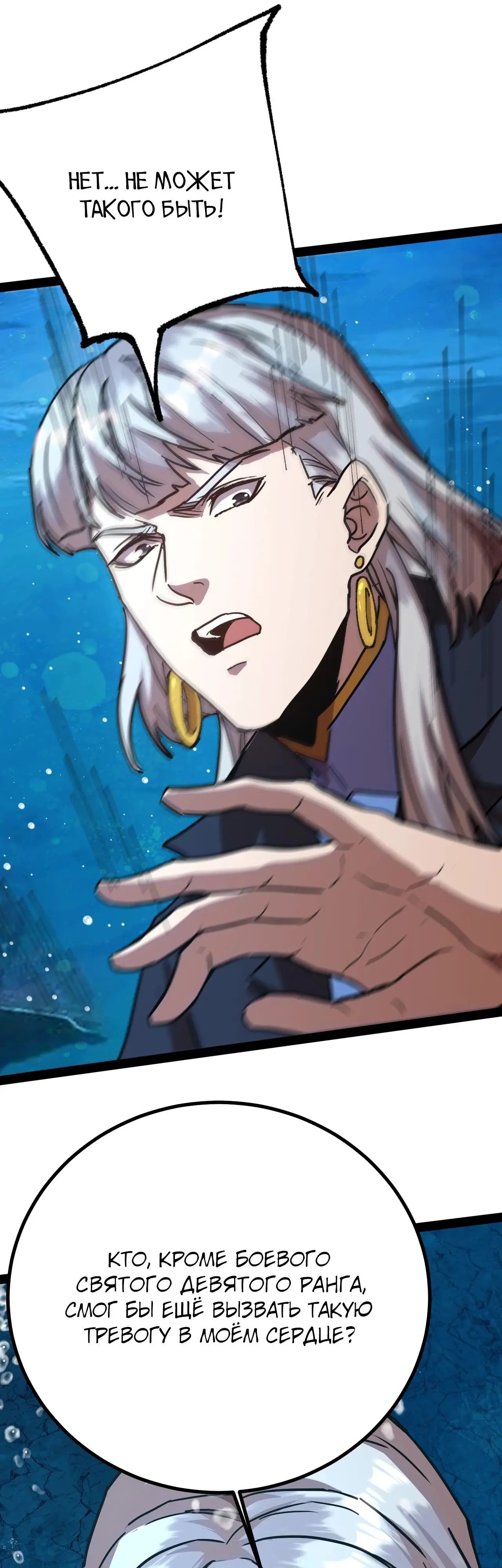 Страница 15 главы 177 манги Я прокачиваюсь во сне, убивая монстров / Apex Future Martial Arts