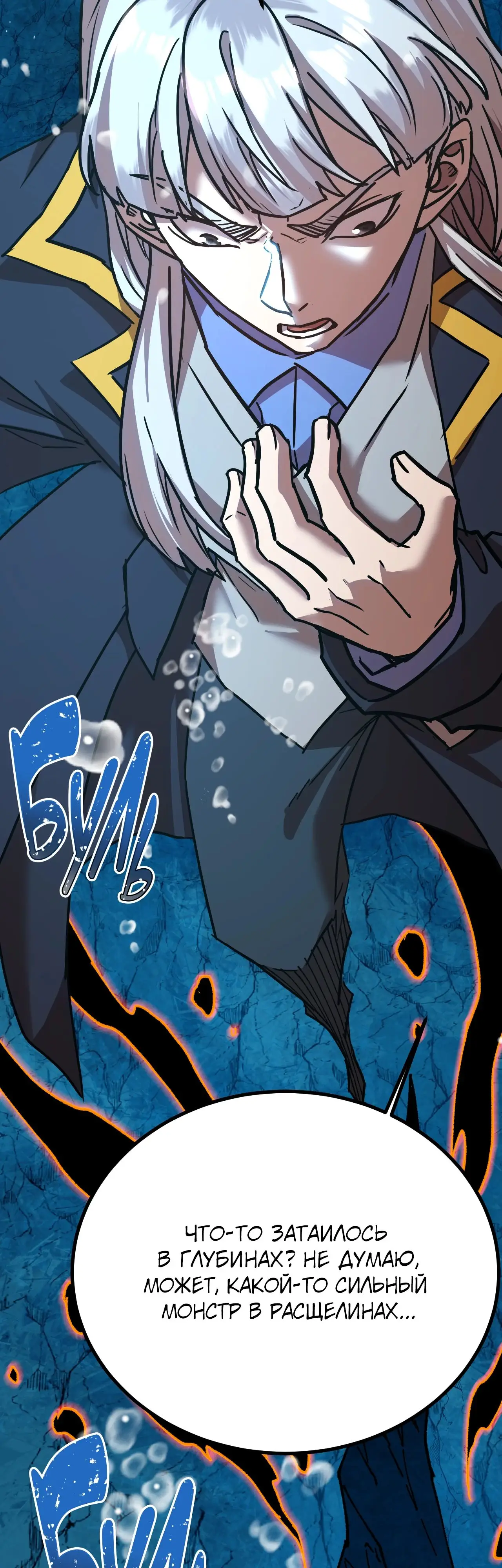 Страница 16 главы 177 манги Я прокачиваюсь во сне, убивая монстров / Apex Future Martial Arts