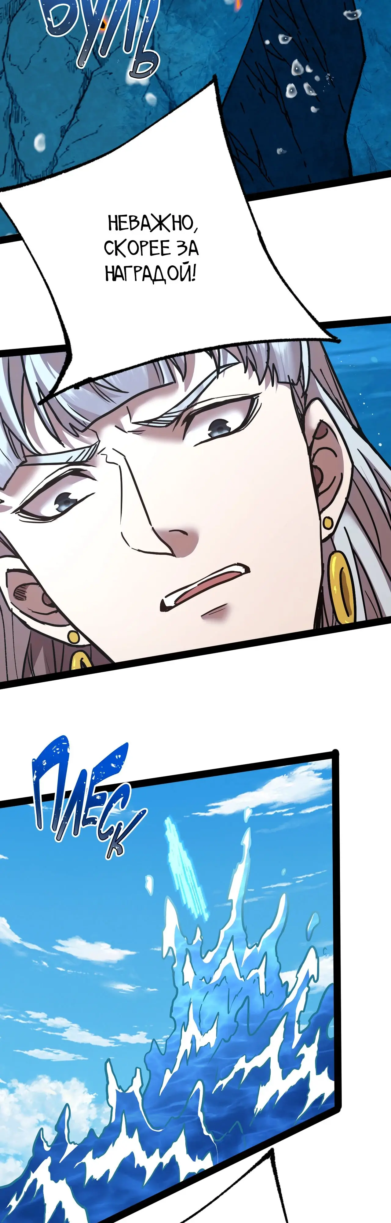 Страница 17 главы 177 манги Я прокачиваюсь во сне, убивая монстров / Apex Future Martial Arts