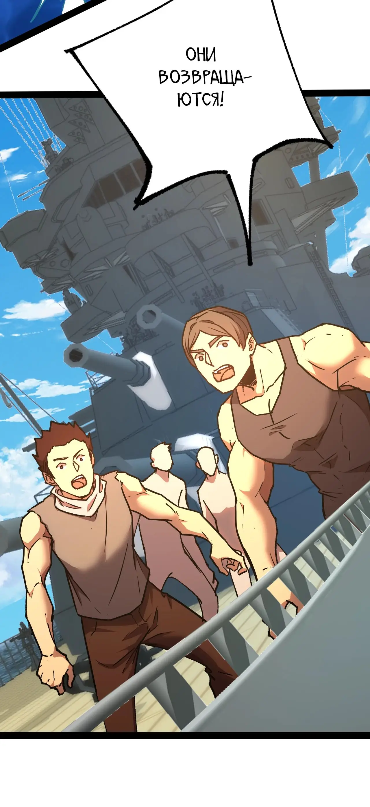 Страница 18 главы 177 манги Я прокачиваюсь во сне, убивая монстров / Apex Future Martial Arts