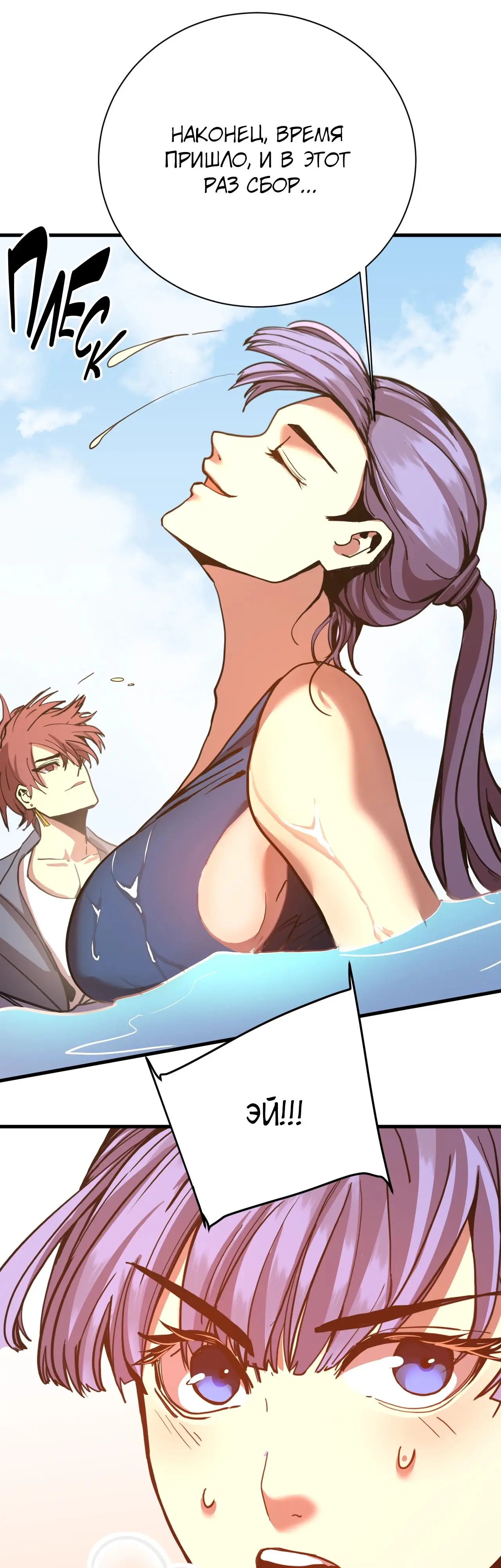 Страница 19 главы 177 манги Я прокачиваюсь во сне, убивая монстров / Apex Future Martial Arts