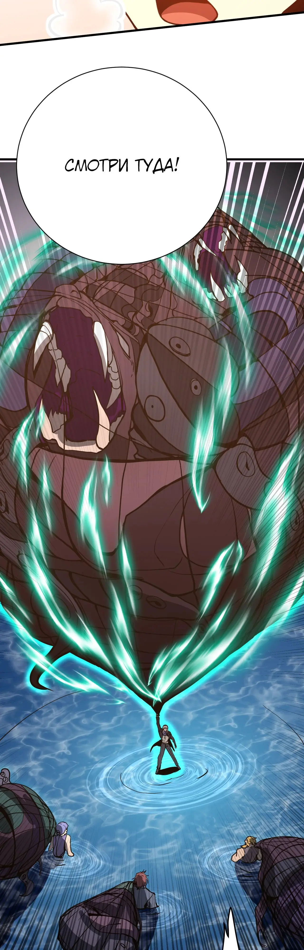 Страница 20 главы 177 манги Я прокачиваюсь во сне, убивая монстров / Apex Future Martial Arts