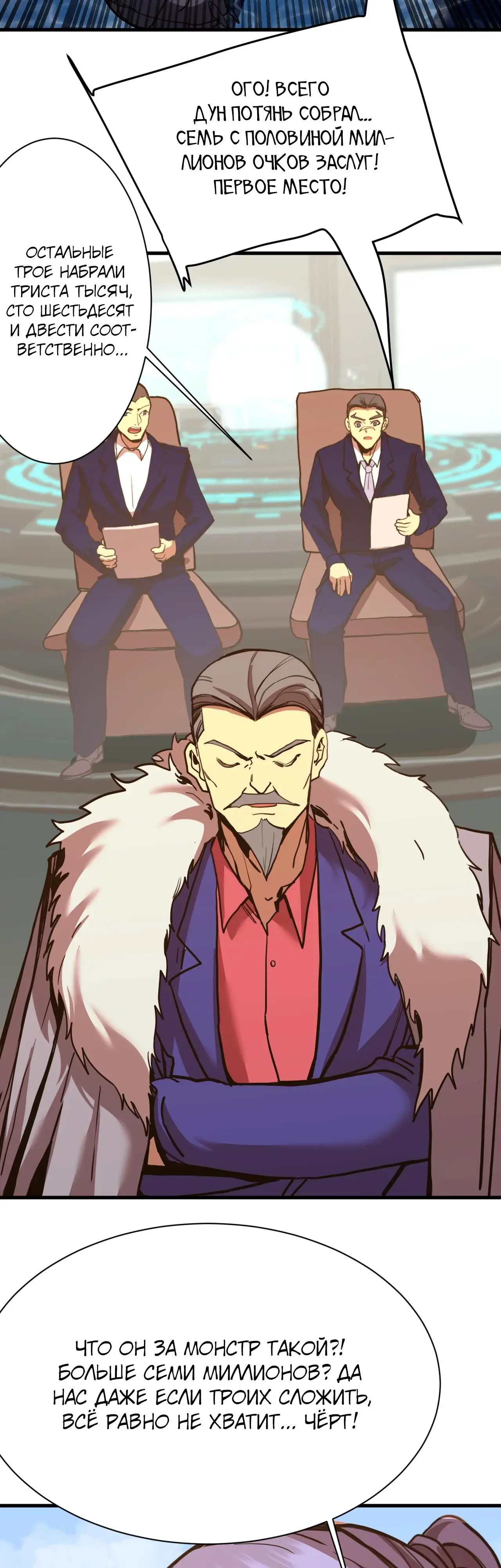 Страница 21 главы 177 манги Я прокачиваюсь во сне, убивая монстров / Apex Future Martial Arts