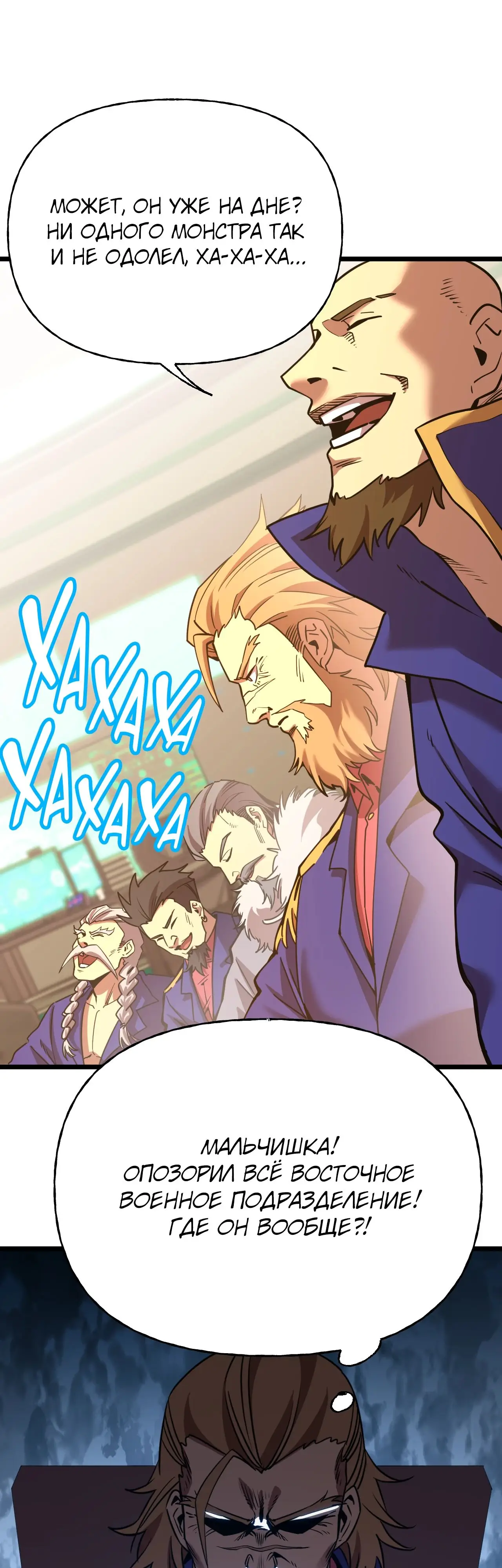 Страница 24 главы 177 манги Я прокачиваюсь во сне, убивая монстров / Apex Future Martial Arts