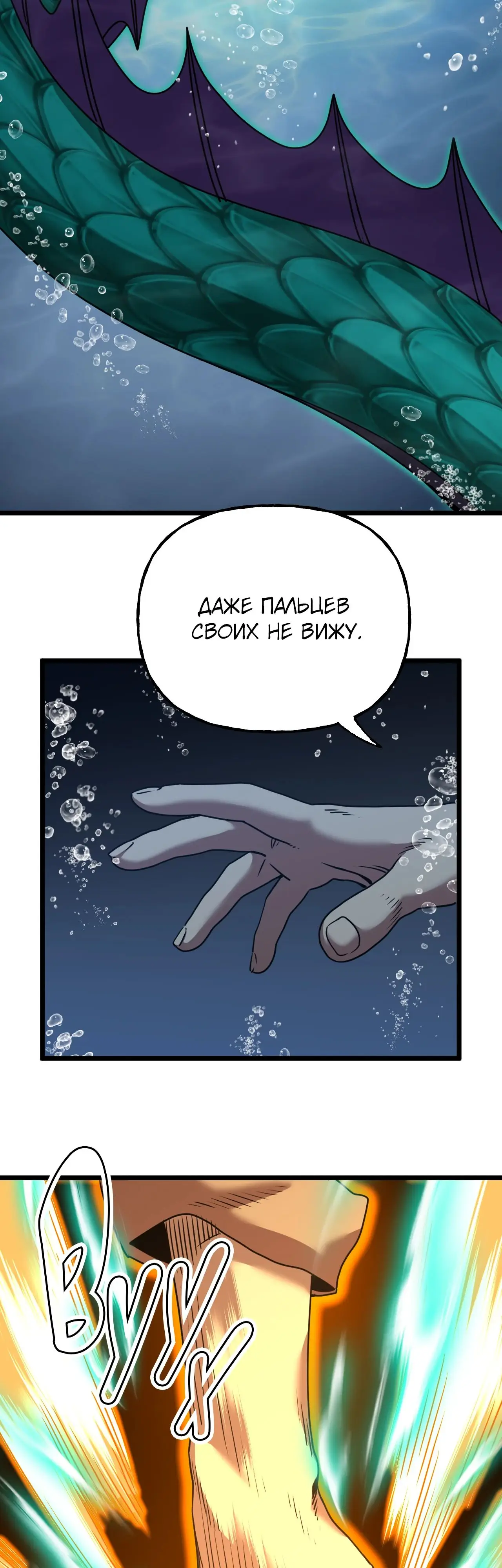 Страница 26 главы 177 манги Я прокачиваюсь во сне, убивая монстров / Apex Future Martial Arts