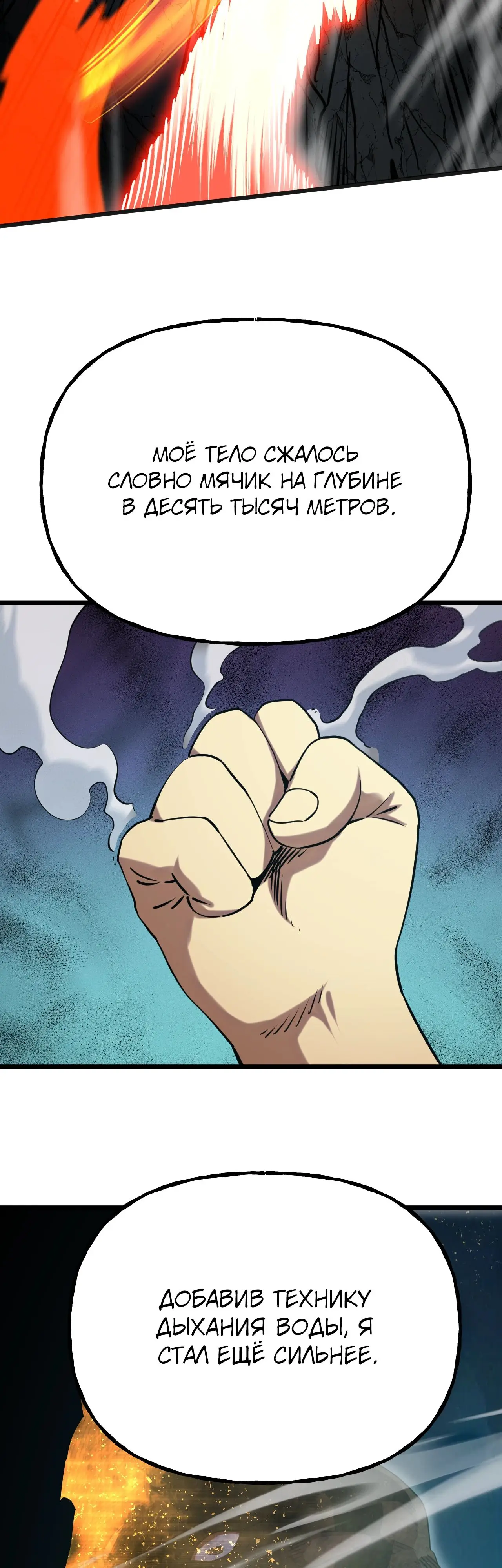 Страница 29 главы 177 манги Я прокачиваюсь во сне, убивая монстров / Apex Future Martial Arts