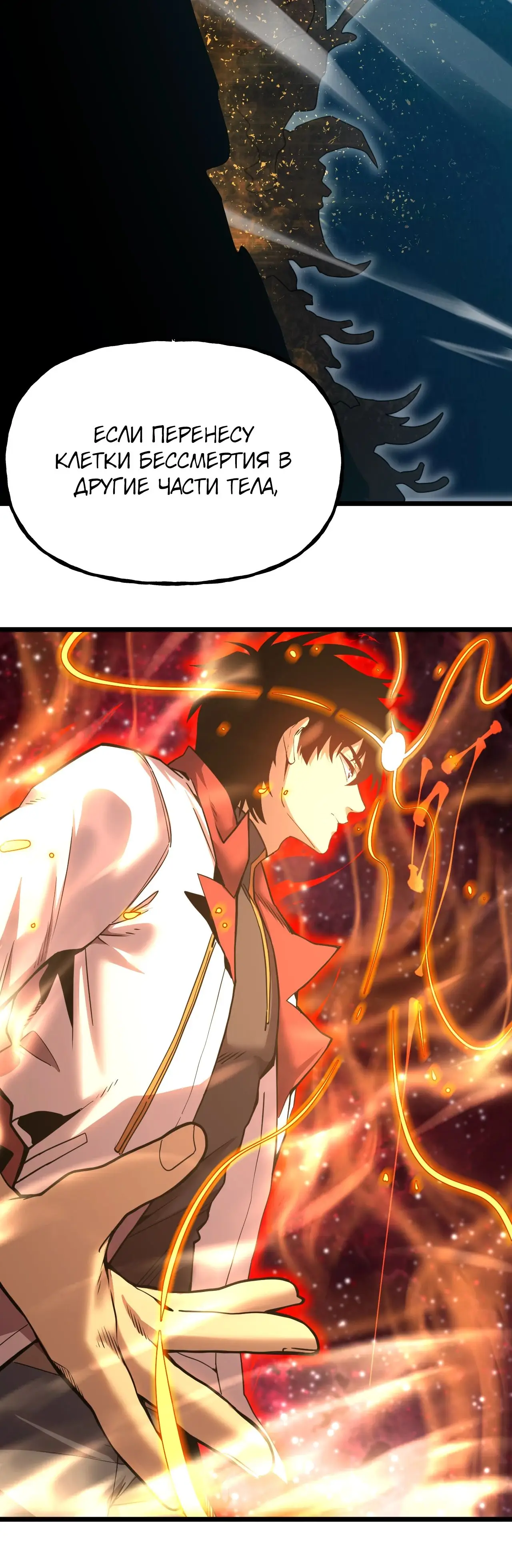 Страница 31 главы 177 манги Я прокачиваюсь во сне, убивая монстров / Apex Future Martial Arts