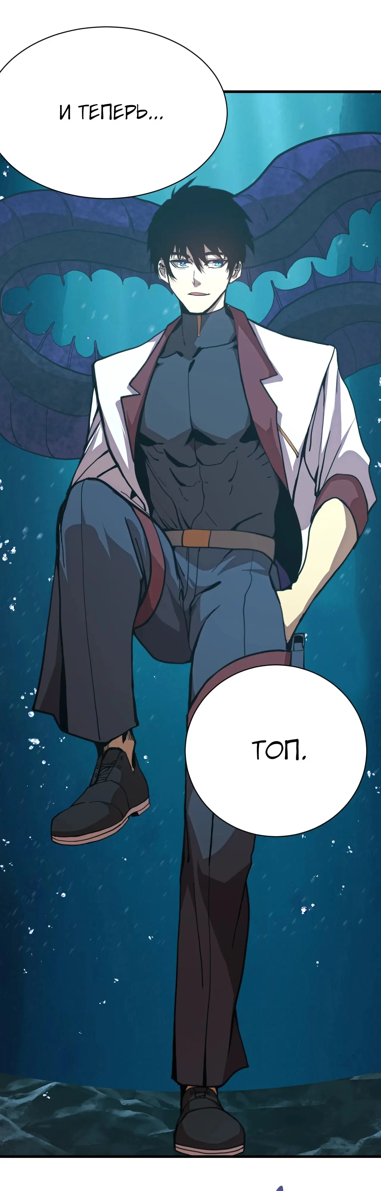 Страница 36 главы 177 манги Я прокачиваюсь во сне, убивая монстров / Apex Future Martial Arts