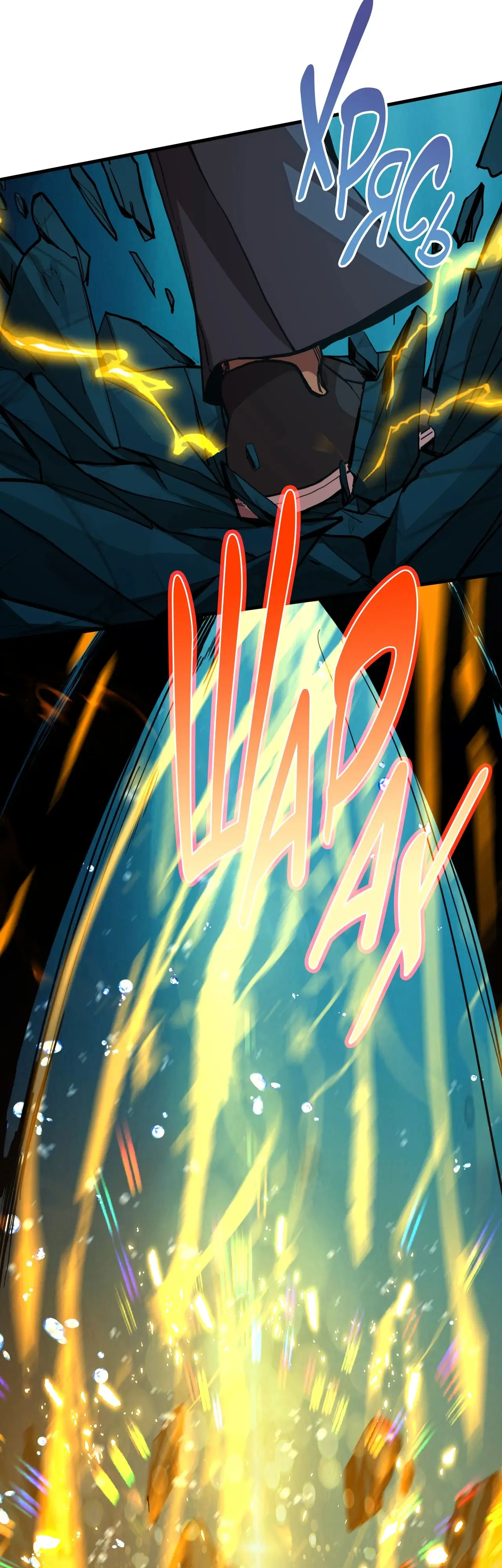 Страница 37 главы 177 манги Я прокачиваюсь во сне, убивая монстров / Apex Future Martial Arts