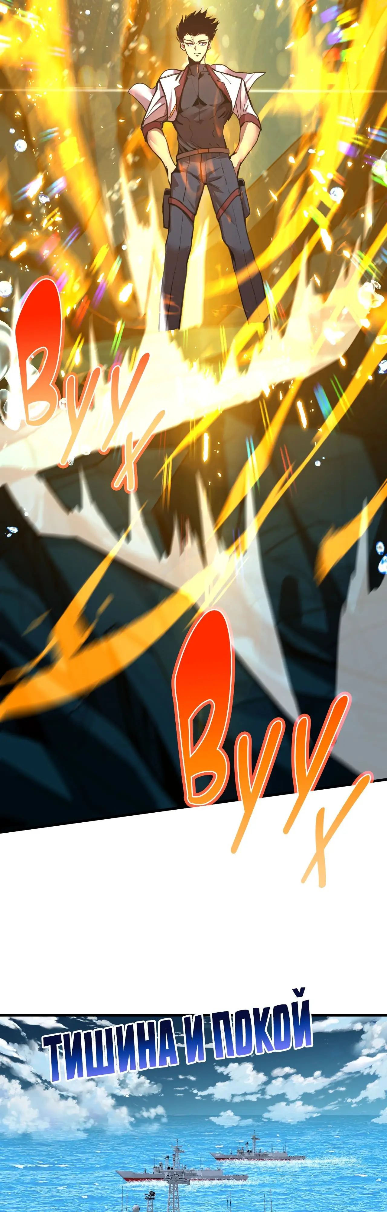 Страница 38 главы 177 манги Я прокачиваюсь во сне, убивая монстров / Apex Future Martial Arts