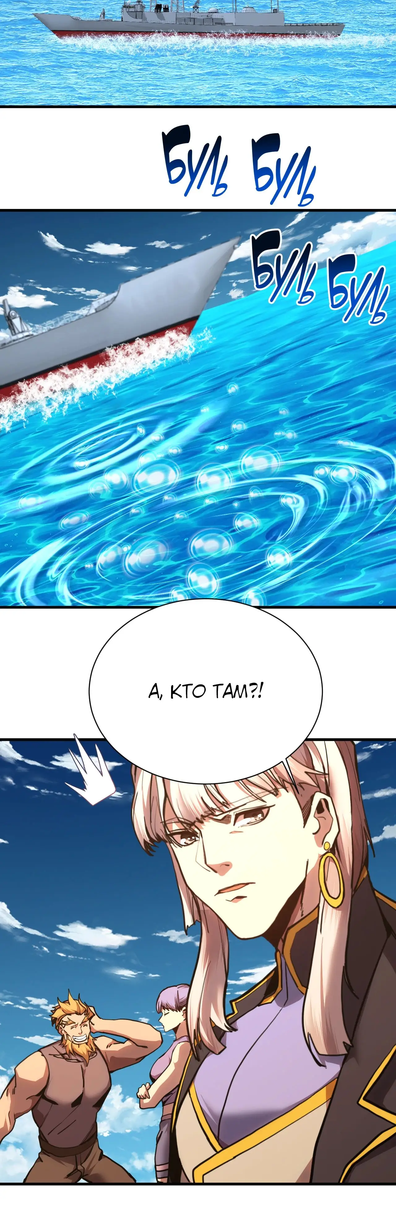 Страница 39 главы 177 манги Я прокачиваюсь во сне, убивая монстров / Apex Future Martial Arts