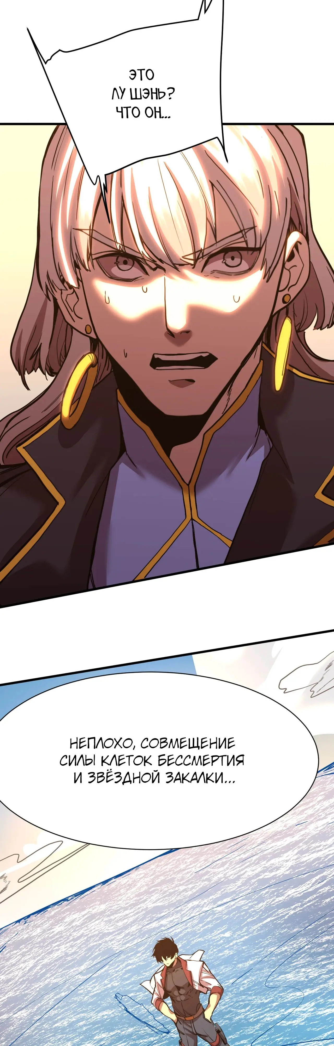 Страница 44 главы 177 манги Я прокачиваюсь во сне, убивая монстров / Apex Future Martial Arts