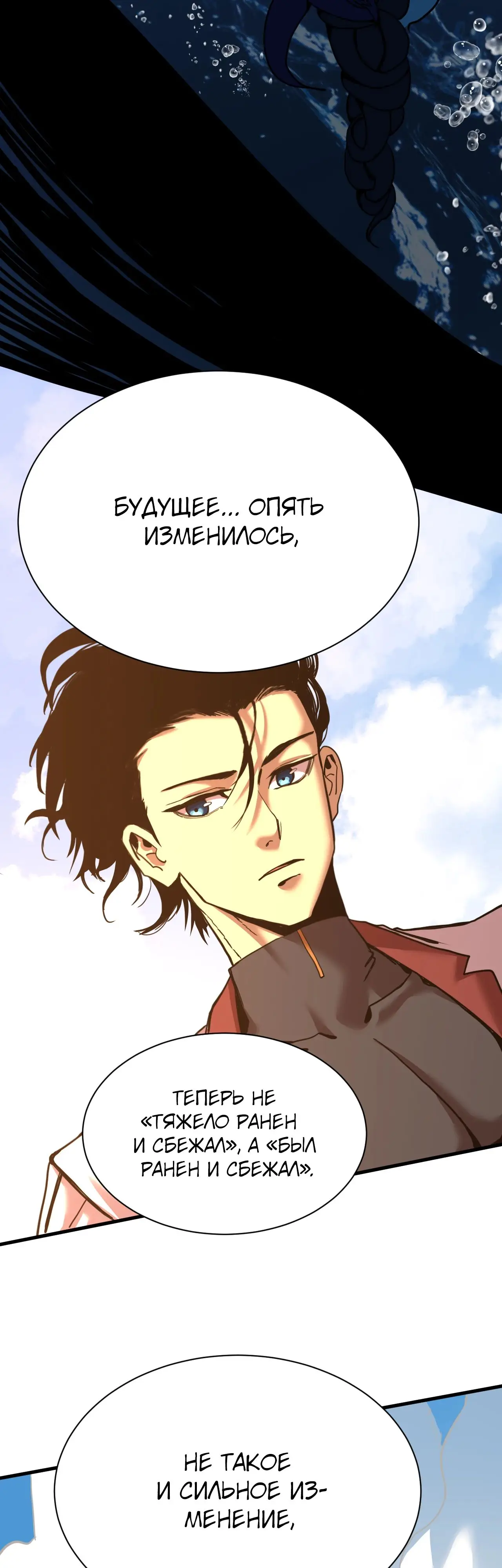 Страница 46 главы 177 манги Я прокачиваюсь во сне, убивая монстров / Apex Future Martial Arts
