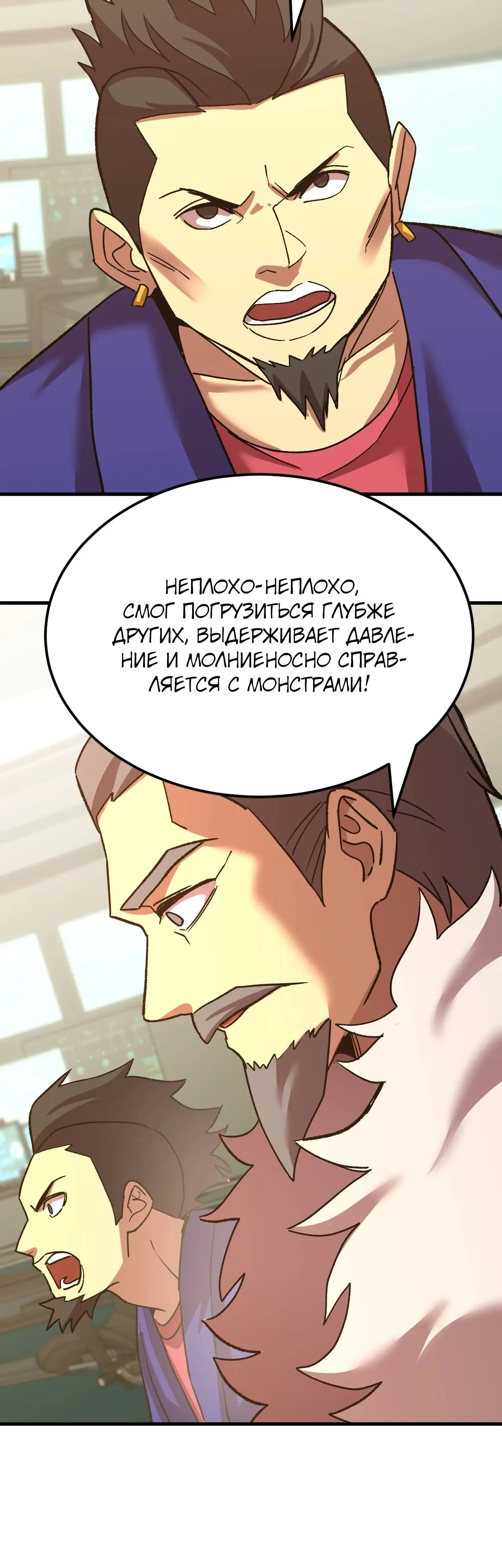 Страница 5 главы 177 манги Я прокачиваюсь во сне, убивая монстров / Apex Future Martial Arts