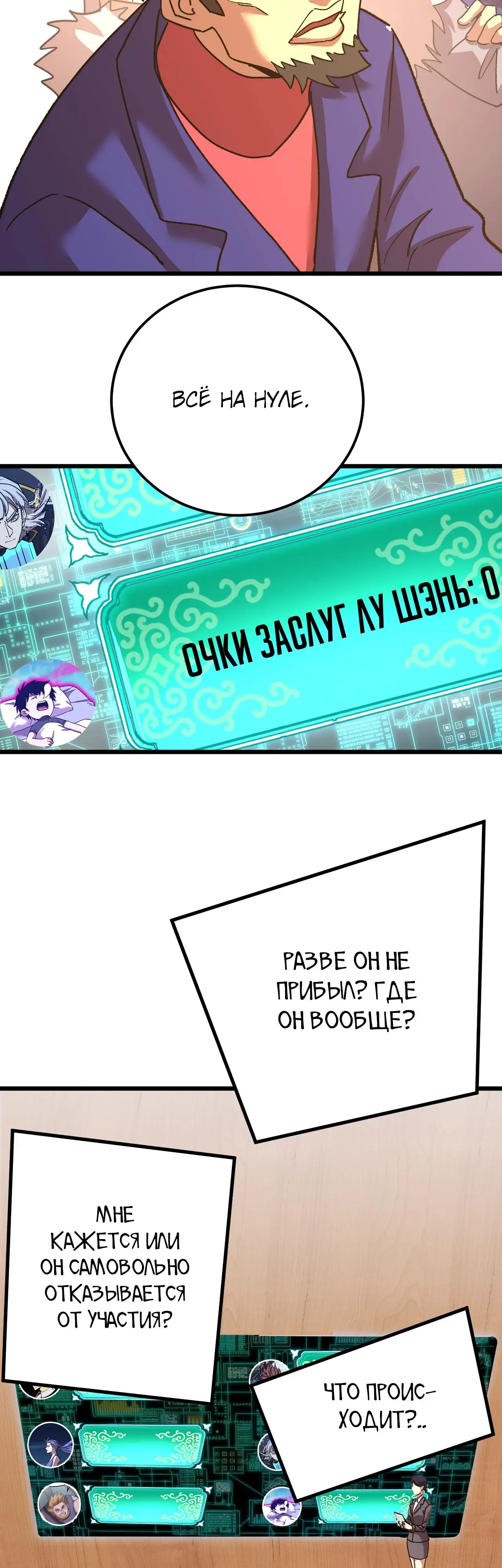 Страница 7 главы 177 манги Я прокачиваюсь во сне, убивая монстров / Apex Future Martial Arts