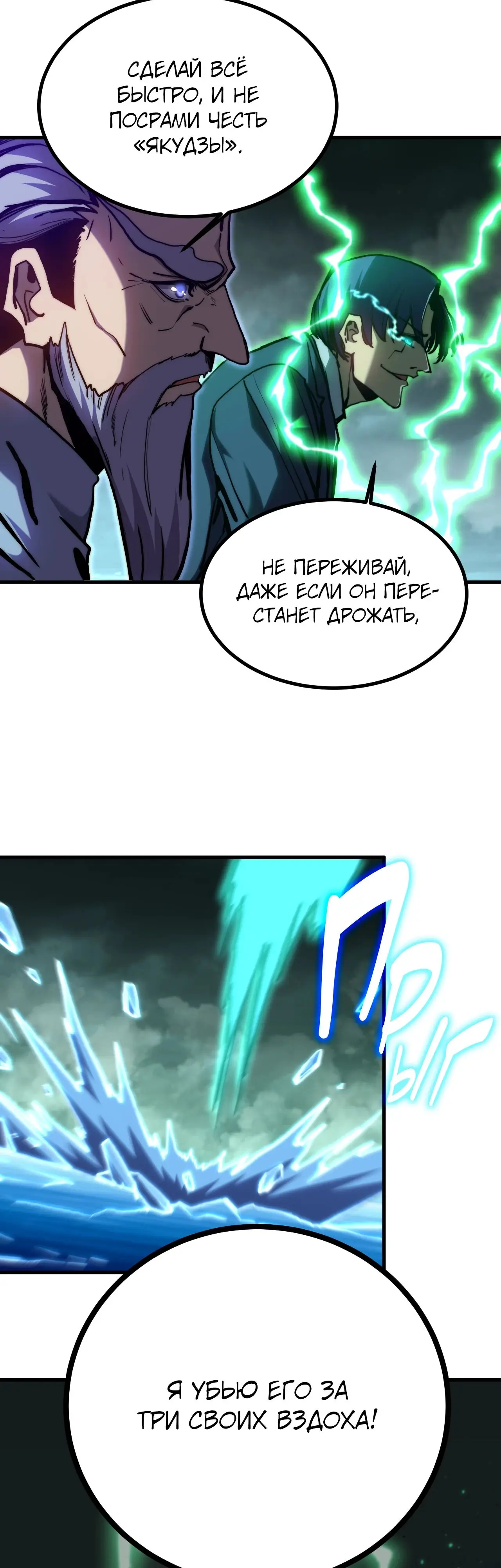 Страница 10 главы 179 манги Я прокачиваюсь во сне, убивая монстров / Apex Future Martial Arts