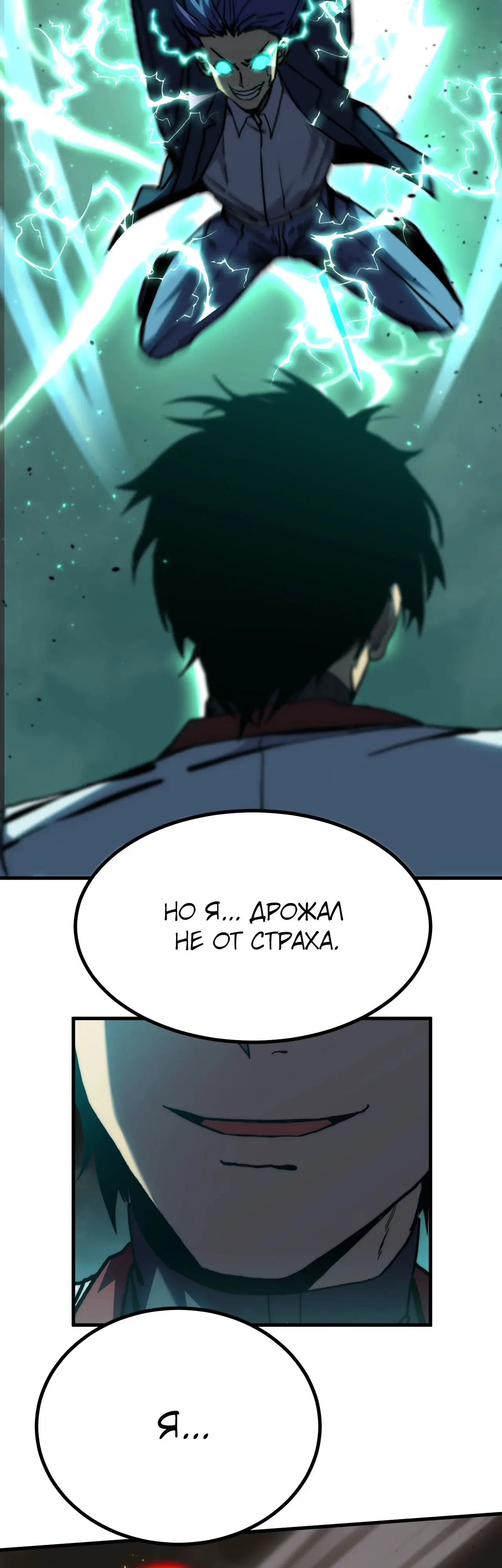 Страница 12 главы 179 манги Я прокачиваюсь во сне, убивая монстров / Apex Future Martial Arts