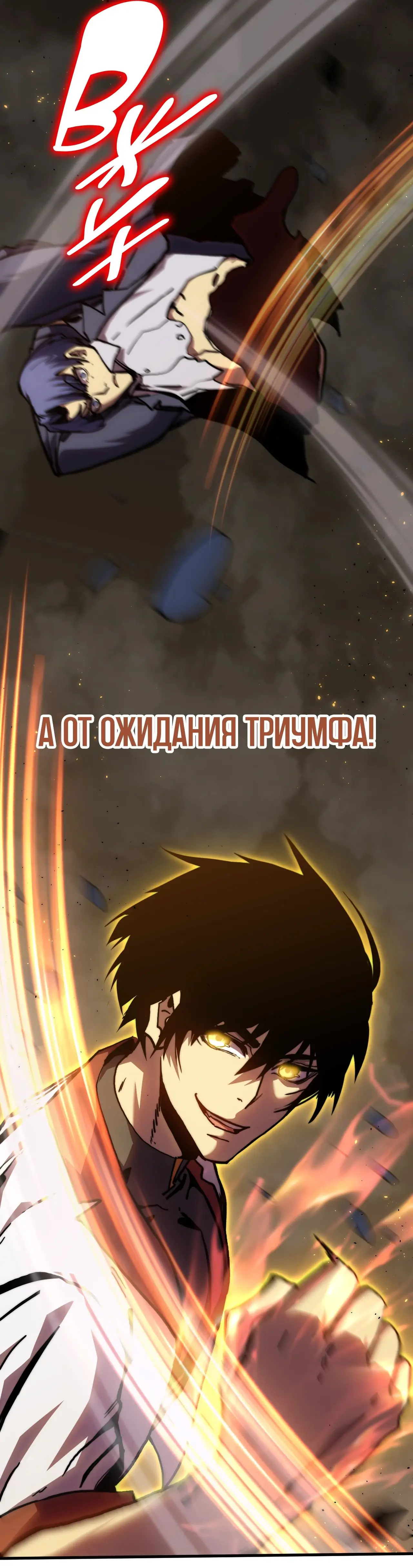 Страница 13 главы 179 манги Я прокачиваюсь во сне, убивая монстров / Apex Future Martial Arts