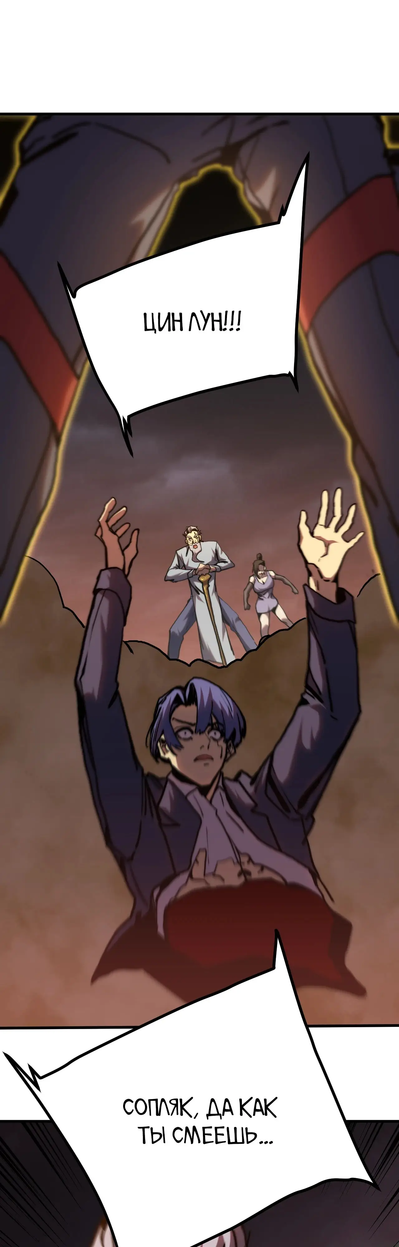 Страница 14 главы 179 манги Я прокачиваюсь во сне, убивая монстров / Apex Future Martial Arts