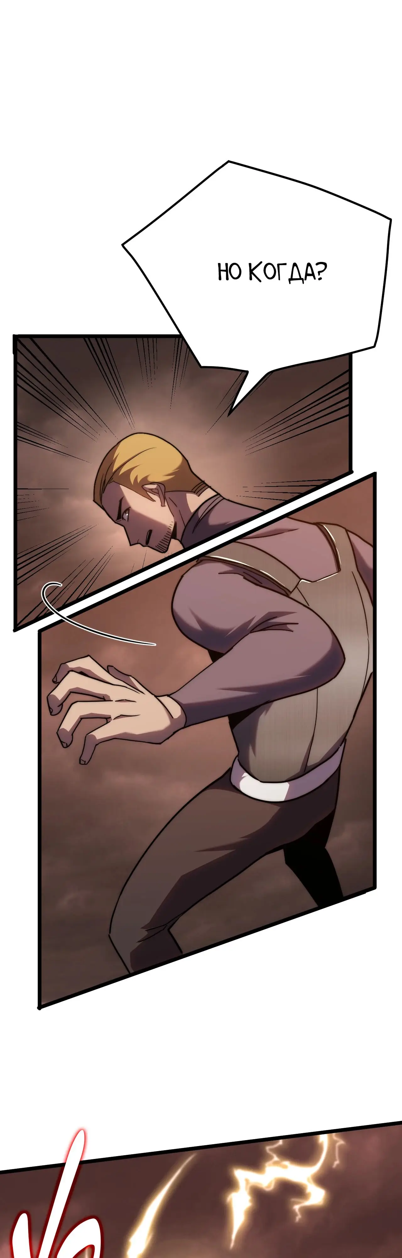 Страница 17 главы 179 манги Я прокачиваюсь во сне, убивая монстров / Apex Future Martial Arts