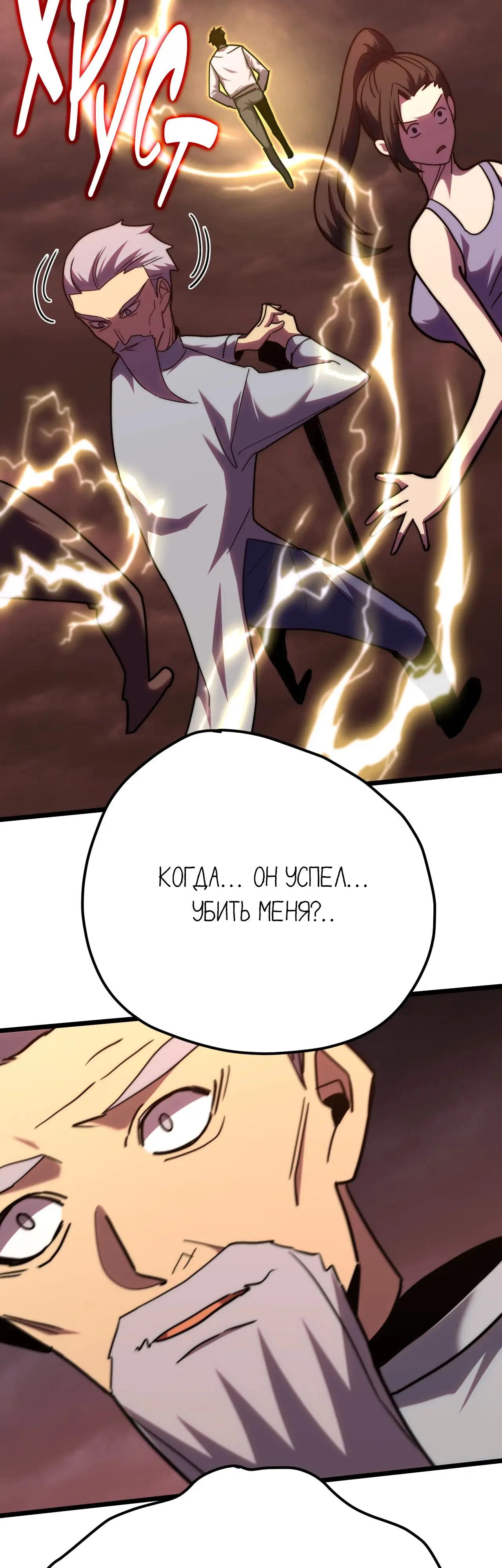 Страница 18 главы 179 манги Я прокачиваюсь во сне, убивая монстров / Apex Future Martial Arts