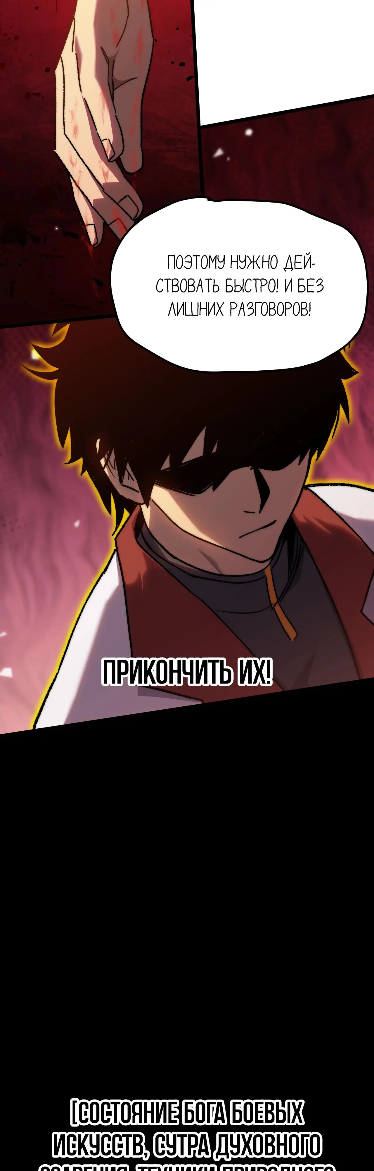 Страница 20 главы 179 манги Я прокачиваюсь во сне, убивая монстров / Apex Future Martial Arts