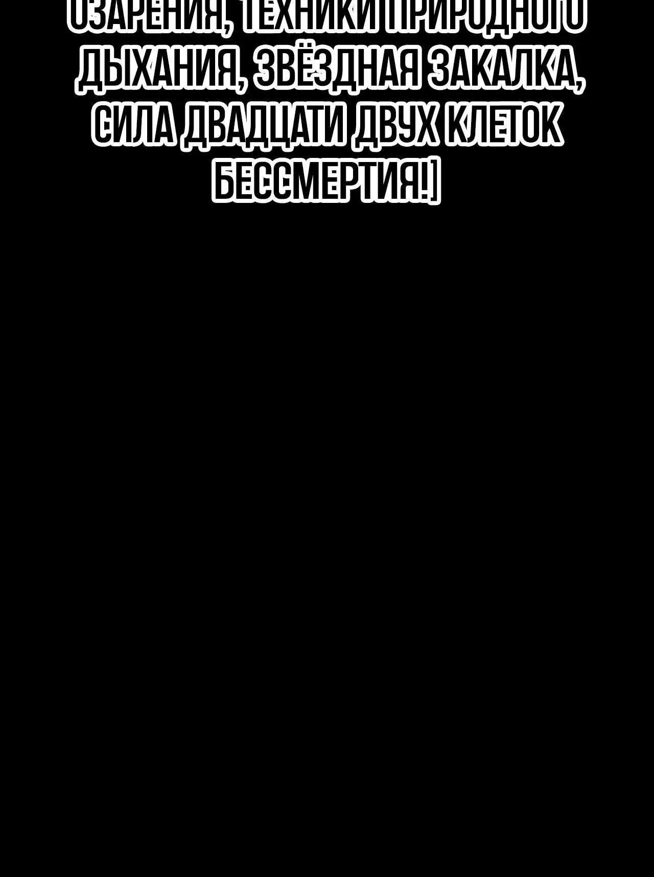 Страница 21 главы 179 манги Я прокачиваюсь во сне, убивая монстров / Apex Future Martial Arts