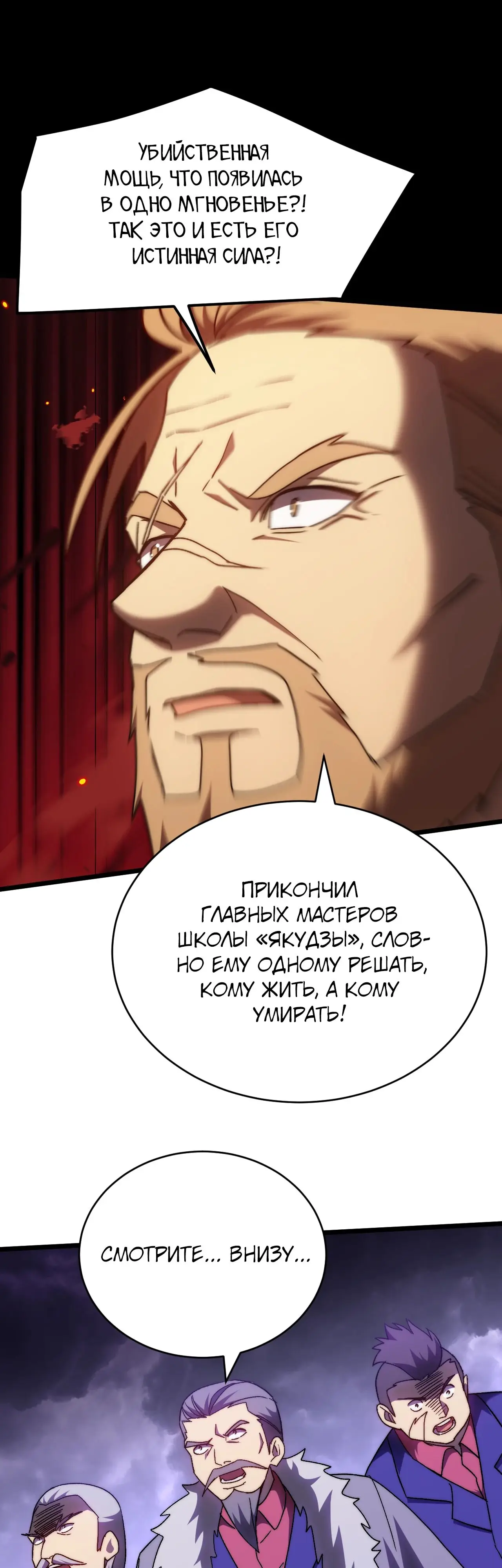 Страница 22 главы 179 манги Я прокачиваюсь во сне, убивая монстров / Apex Future Martial Arts