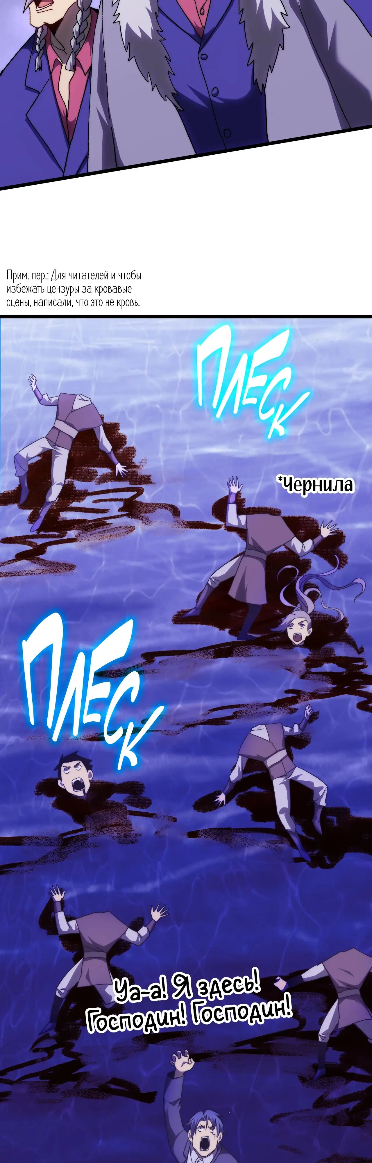 Страница 23 главы 179 манги Я прокачиваюсь во сне, убивая монстров / Apex Future Martial Arts