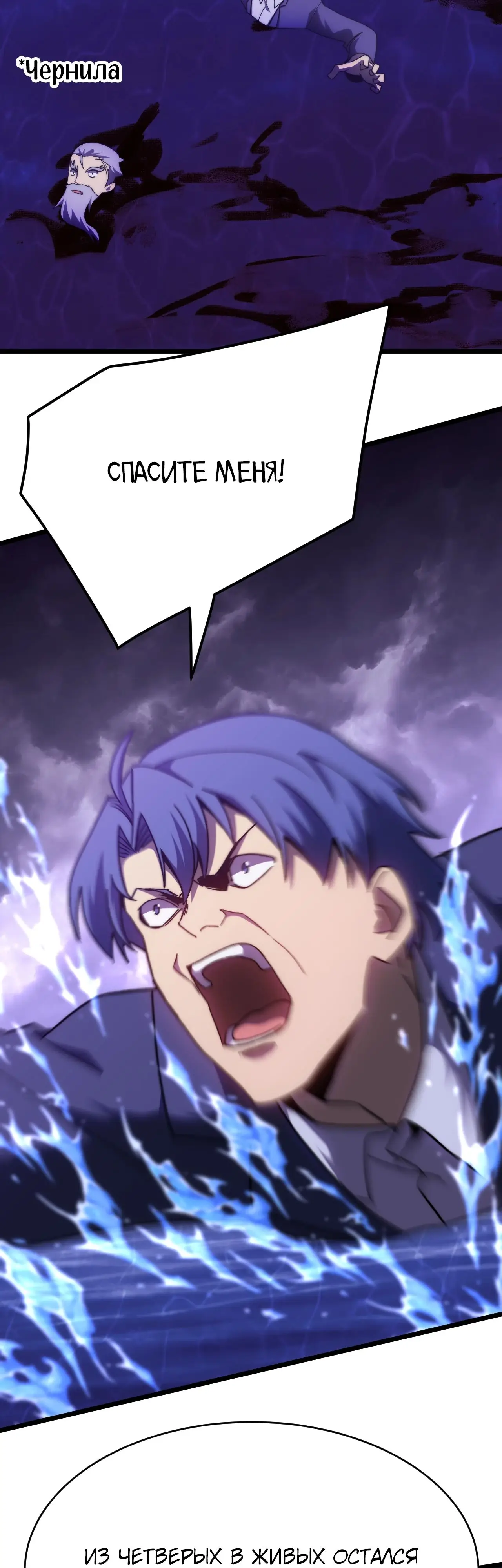 Страница 24 главы 179 манги Я прокачиваюсь во сне, убивая монстров / Apex Future Martial Arts