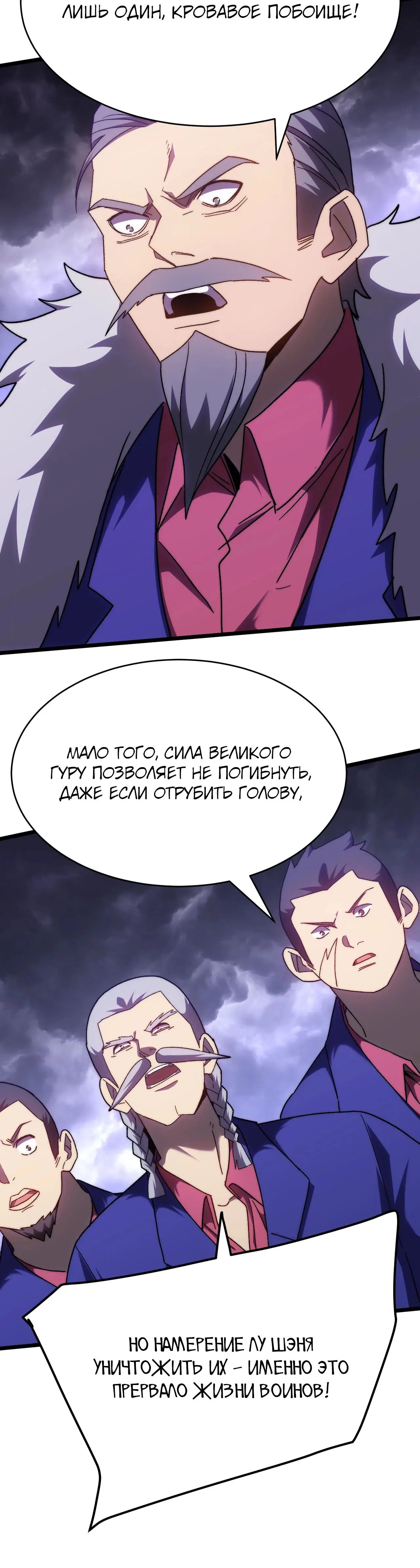 Страница 25 главы 179 манги Я прокачиваюсь во сне, убивая монстров / Apex Future Martial Arts