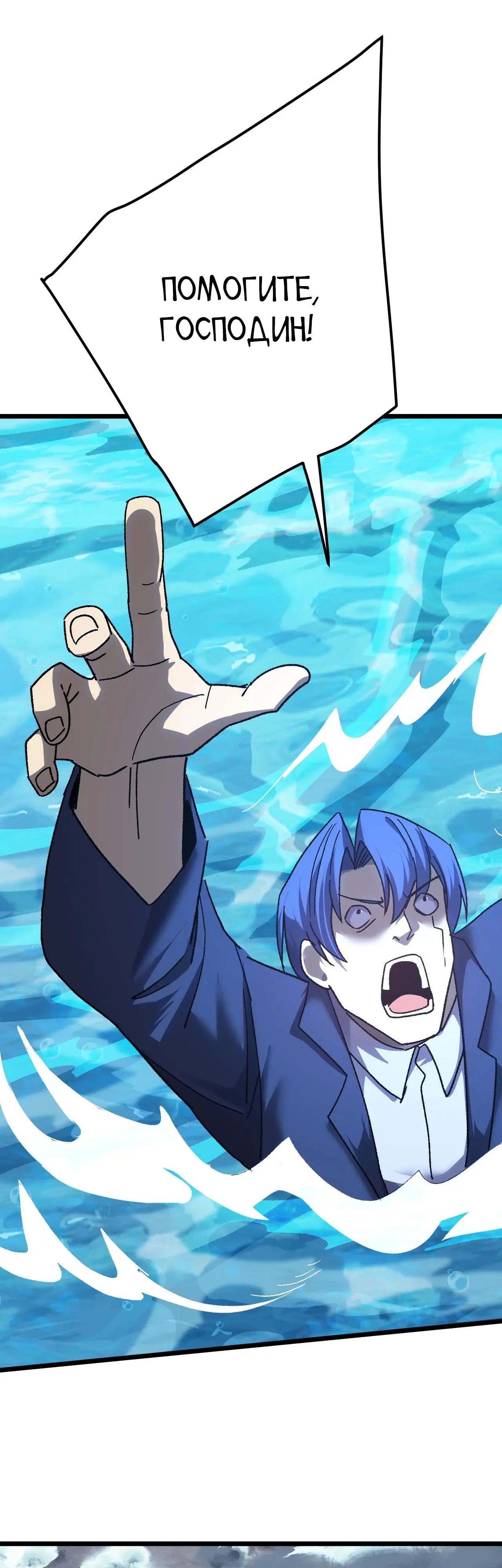 Страница 26 главы 179 манги Я прокачиваюсь во сне, убивая монстров / Apex Future Martial Arts