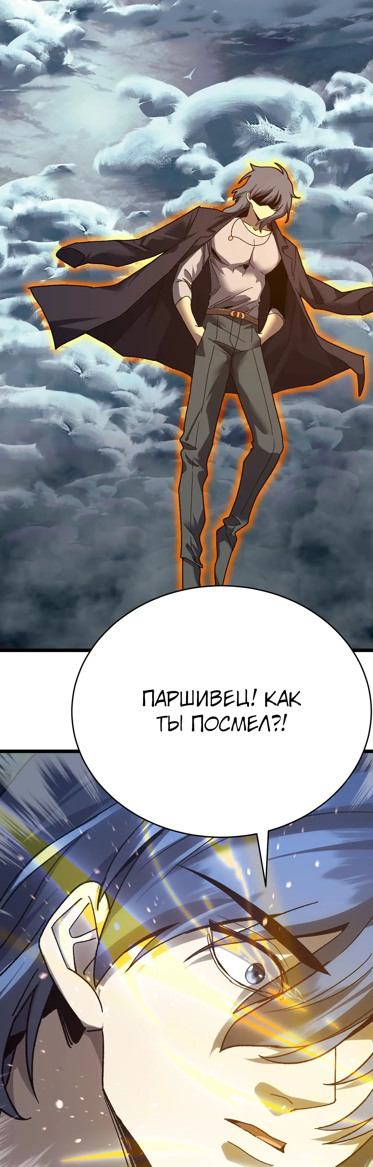 Страница 27 главы 179 манги Я прокачиваюсь во сне, убивая монстров / Apex Future Martial Arts