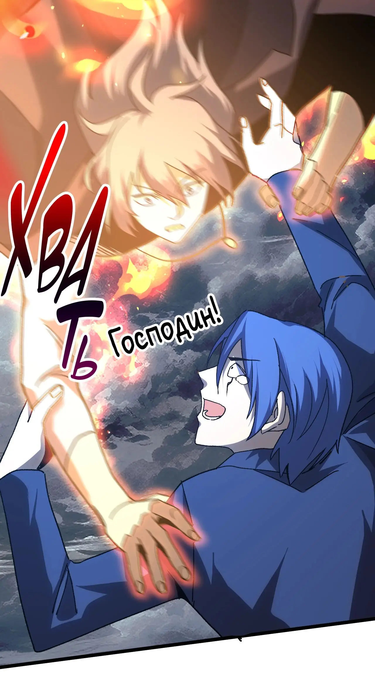 Страница 29 главы 179 манги Я прокачиваюсь во сне, убивая монстров / Apex Future Martial Arts