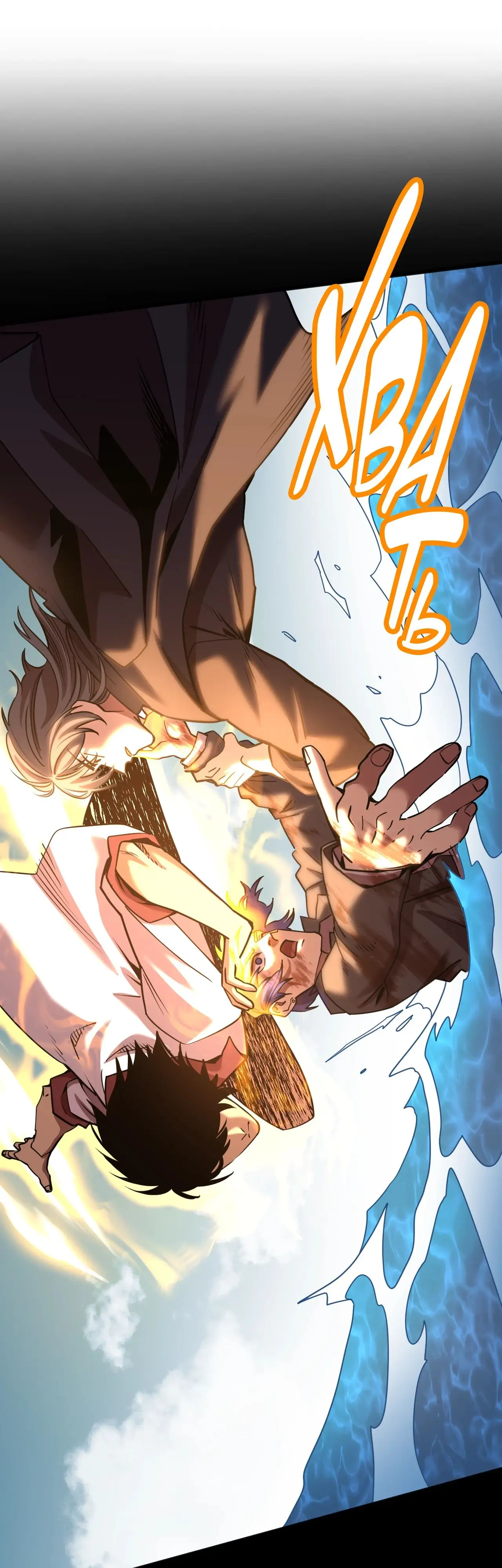 Страница 30 главы 179 манги Я прокачиваюсь во сне, убивая монстров / Apex Future Martial Arts