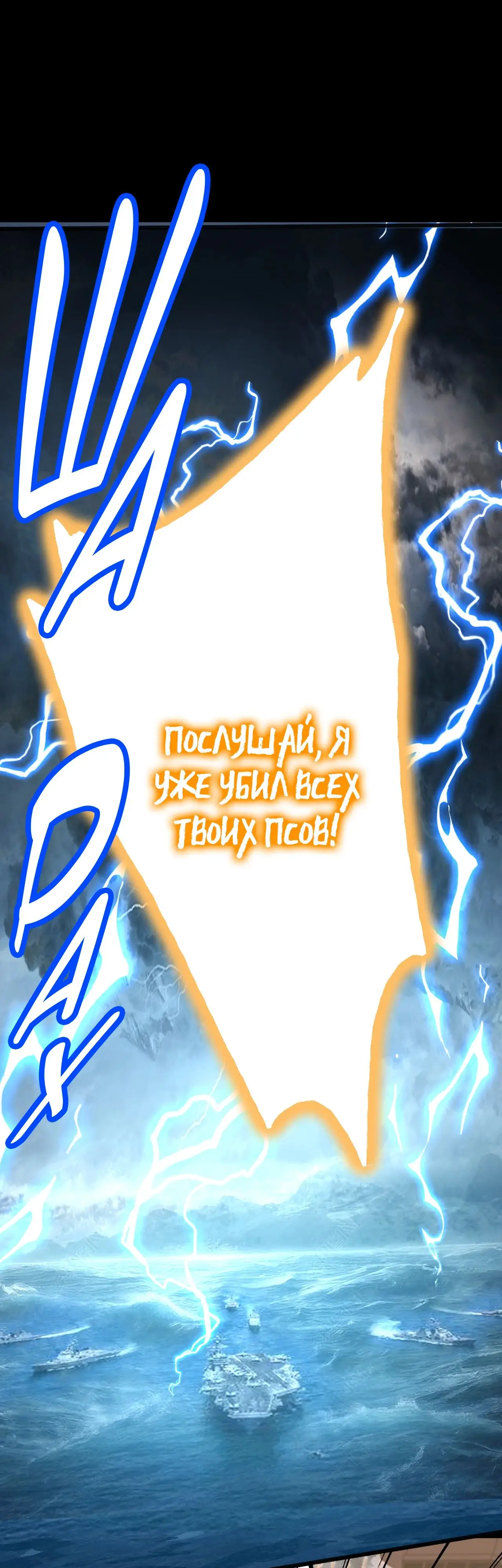 Страница 34 главы 179 манги Я прокачиваюсь во сне, убивая монстров / Apex Future Martial Arts