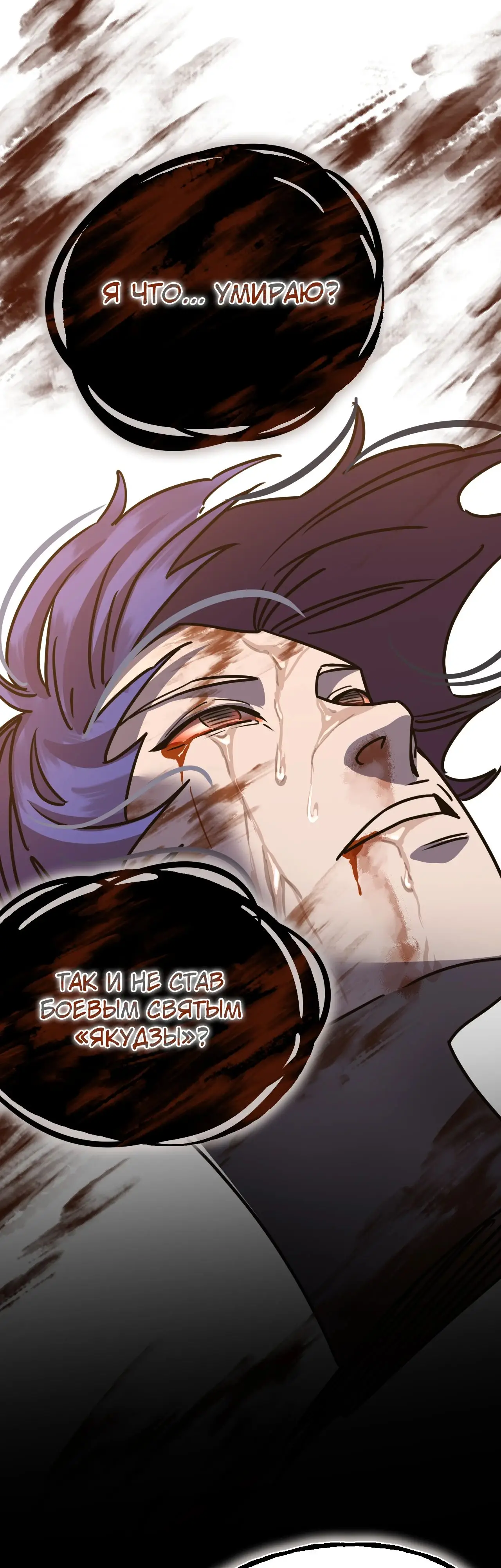 Страница 36 главы 179 манги Я прокачиваюсь во сне, убивая монстров / Apex Future Martial Arts