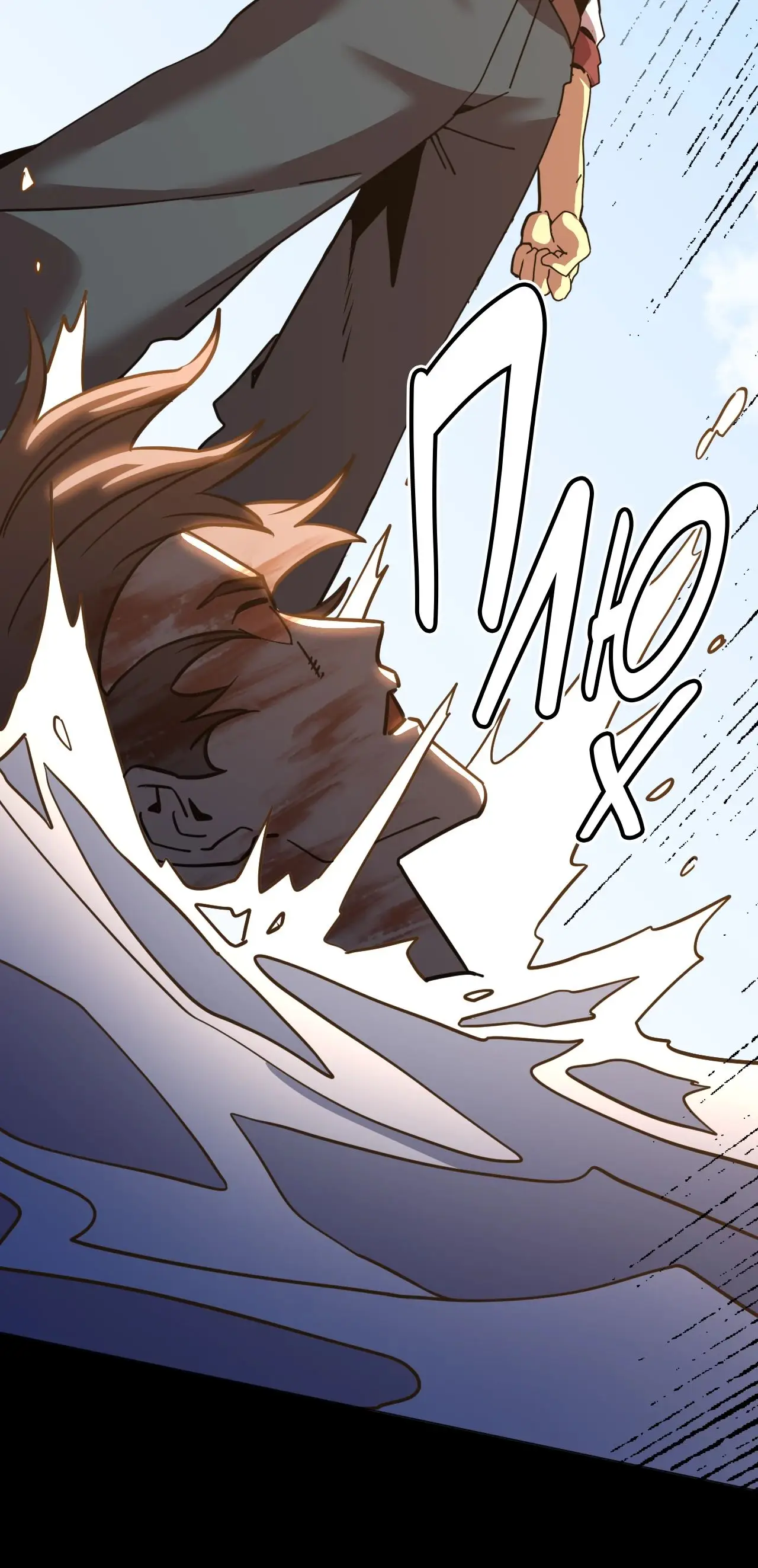 Страница 38 главы 179 манги Я прокачиваюсь во сне, убивая монстров / Apex Future Martial Arts