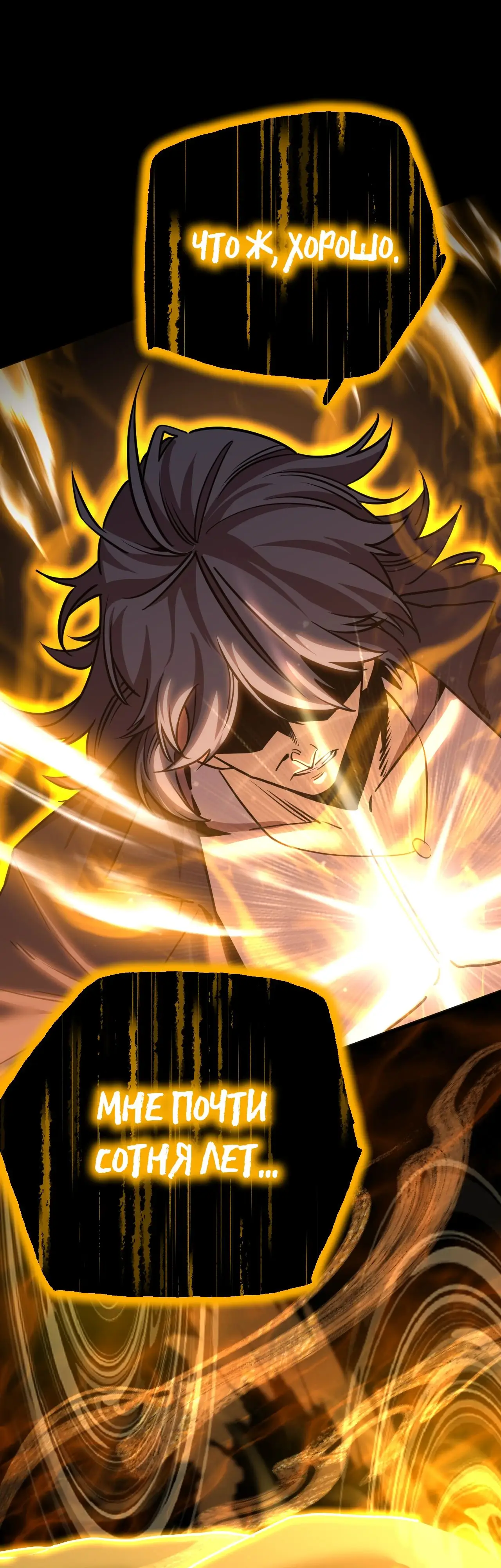 Страница 39 главы 179 манги Я прокачиваюсь во сне, убивая монстров / Apex Future Martial Arts