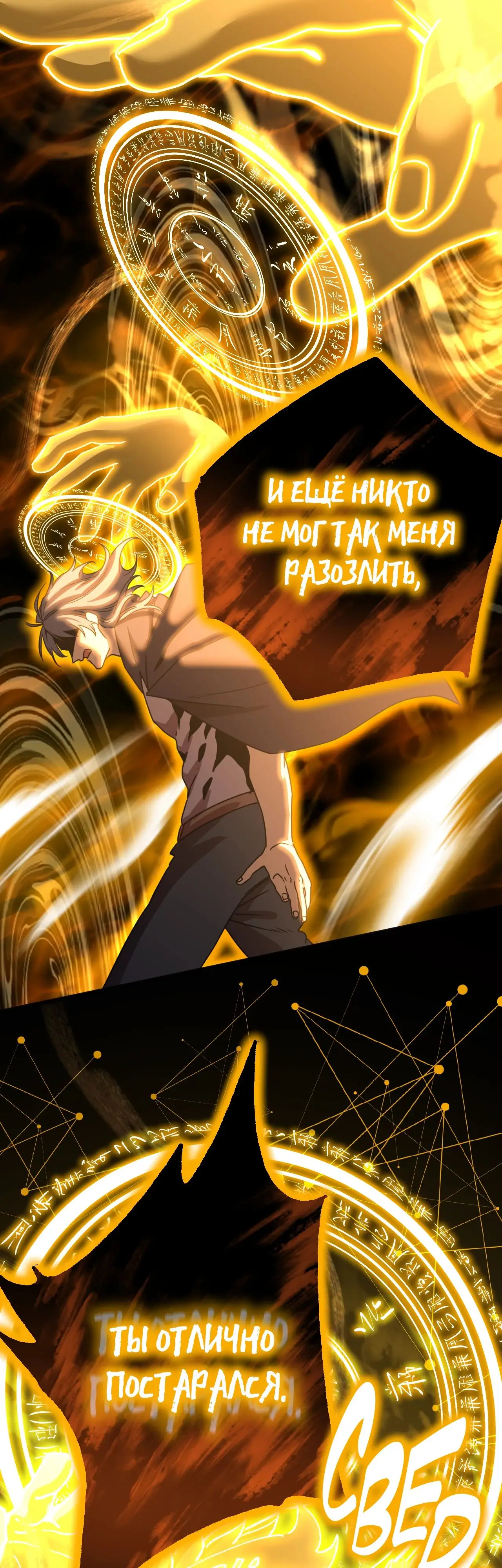 Страница 40 главы 179 манги Я прокачиваюсь во сне, убивая монстров / Apex Future Martial Arts