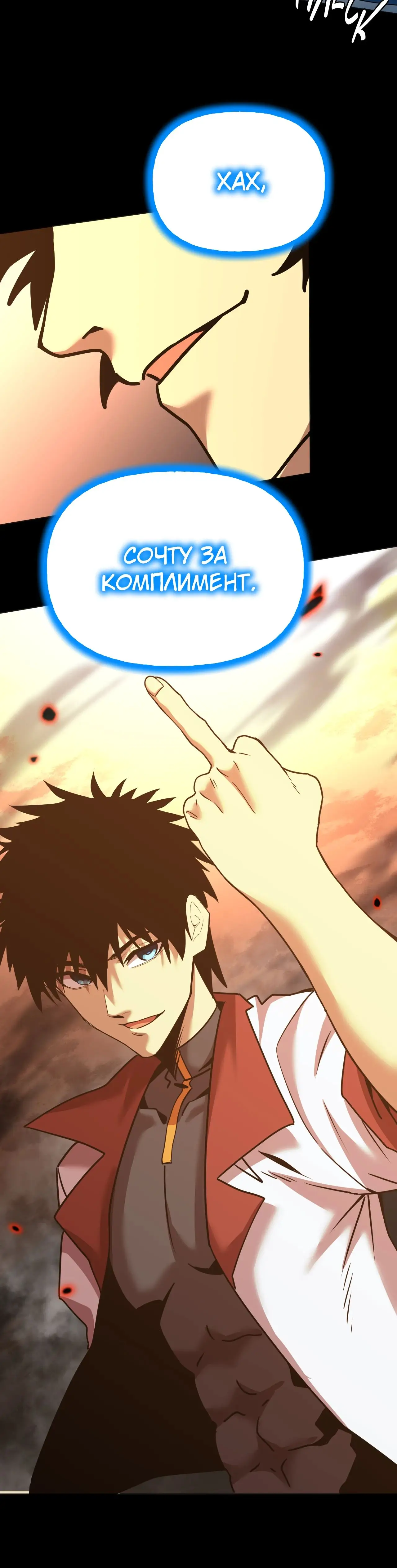 Страница 42 главы 179 манги Я прокачиваюсь во сне, убивая монстров / Apex Future Martial Arts