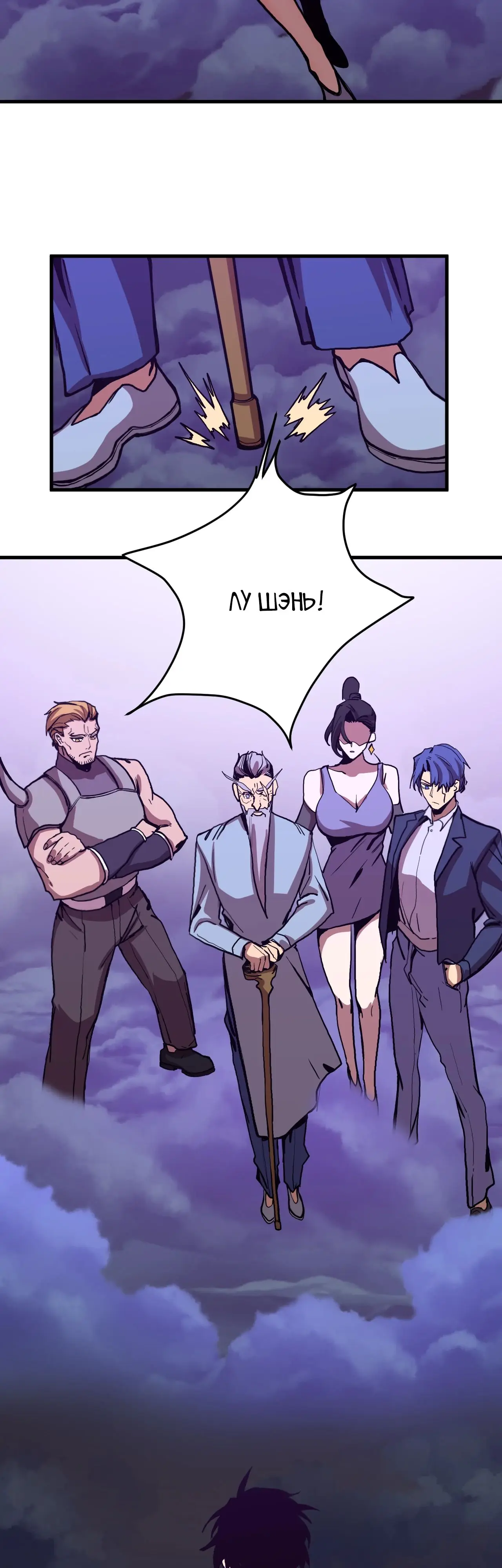 Страница 6 главы 179 манги Я прокачиваюсь во сне, убивая монстров / Apex Future Martial Arts