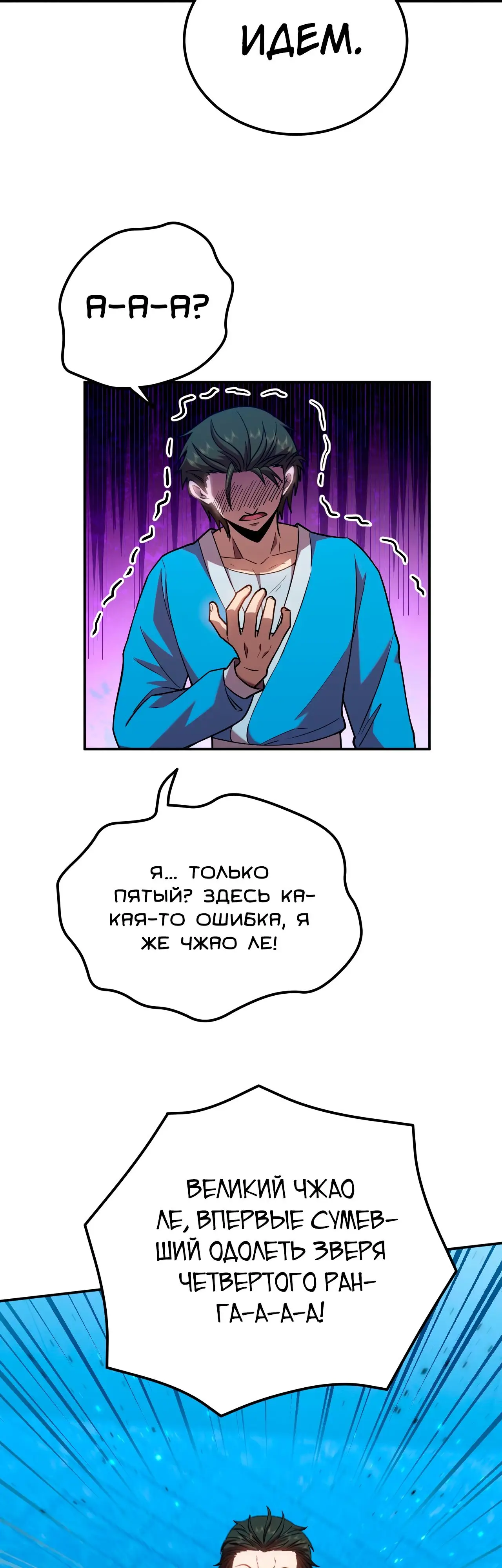 Страница 13 главы 49 манги Я прокачиваюсь во сне, убивая монстров / Apex Future Martial Arts